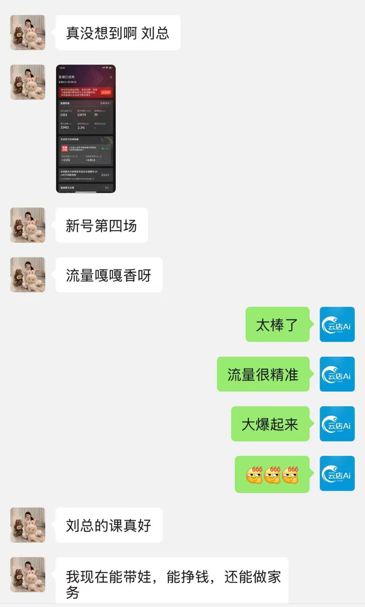 反馈4