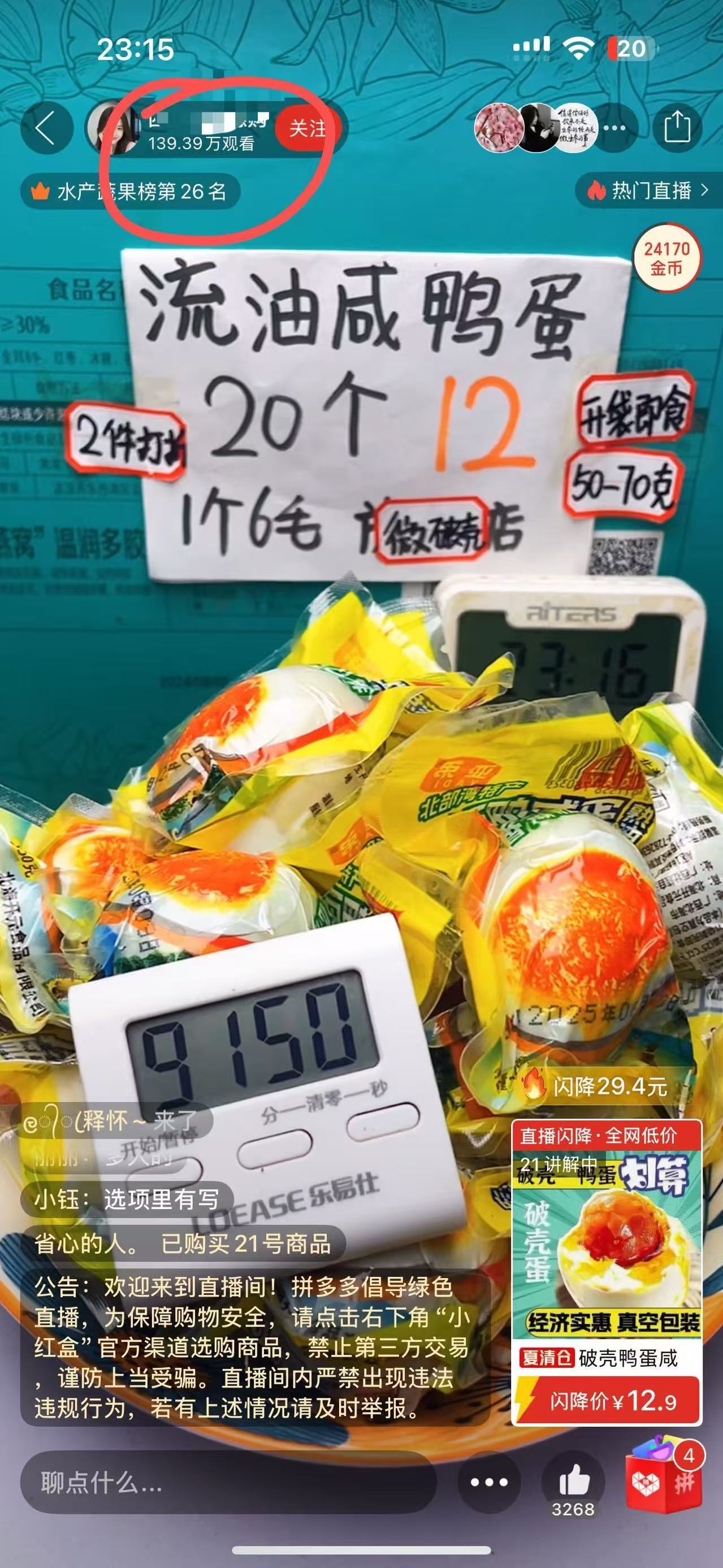 学员案例