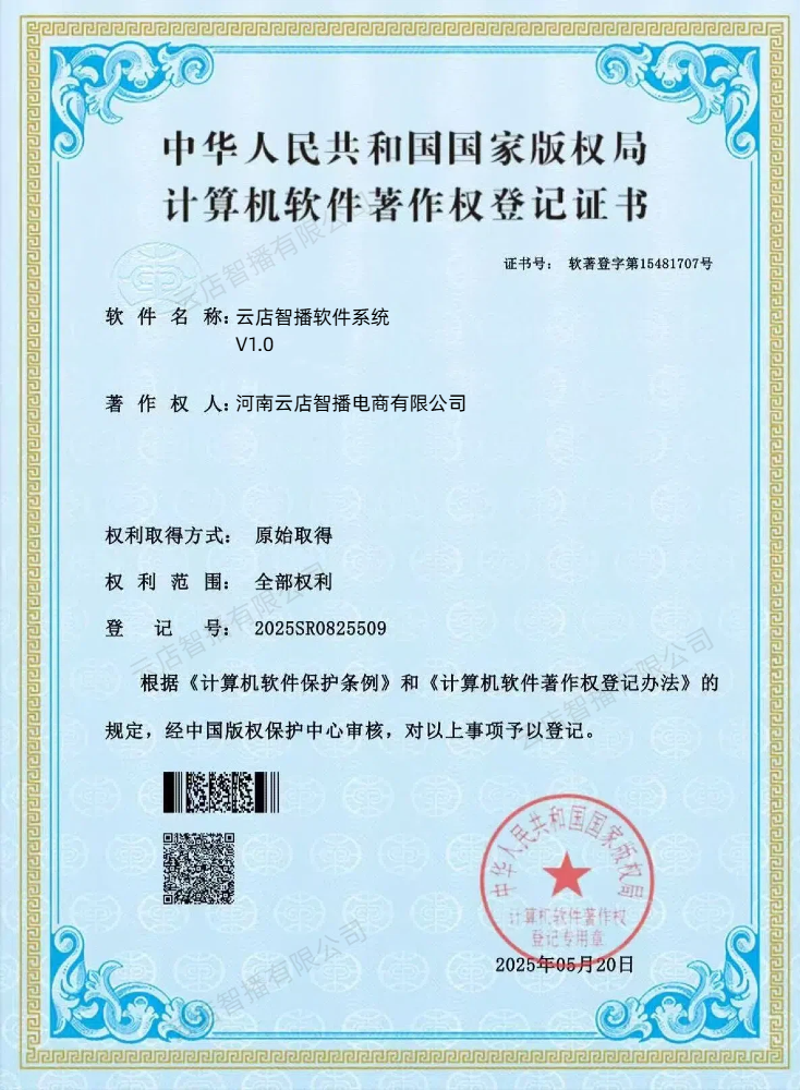 软著证书