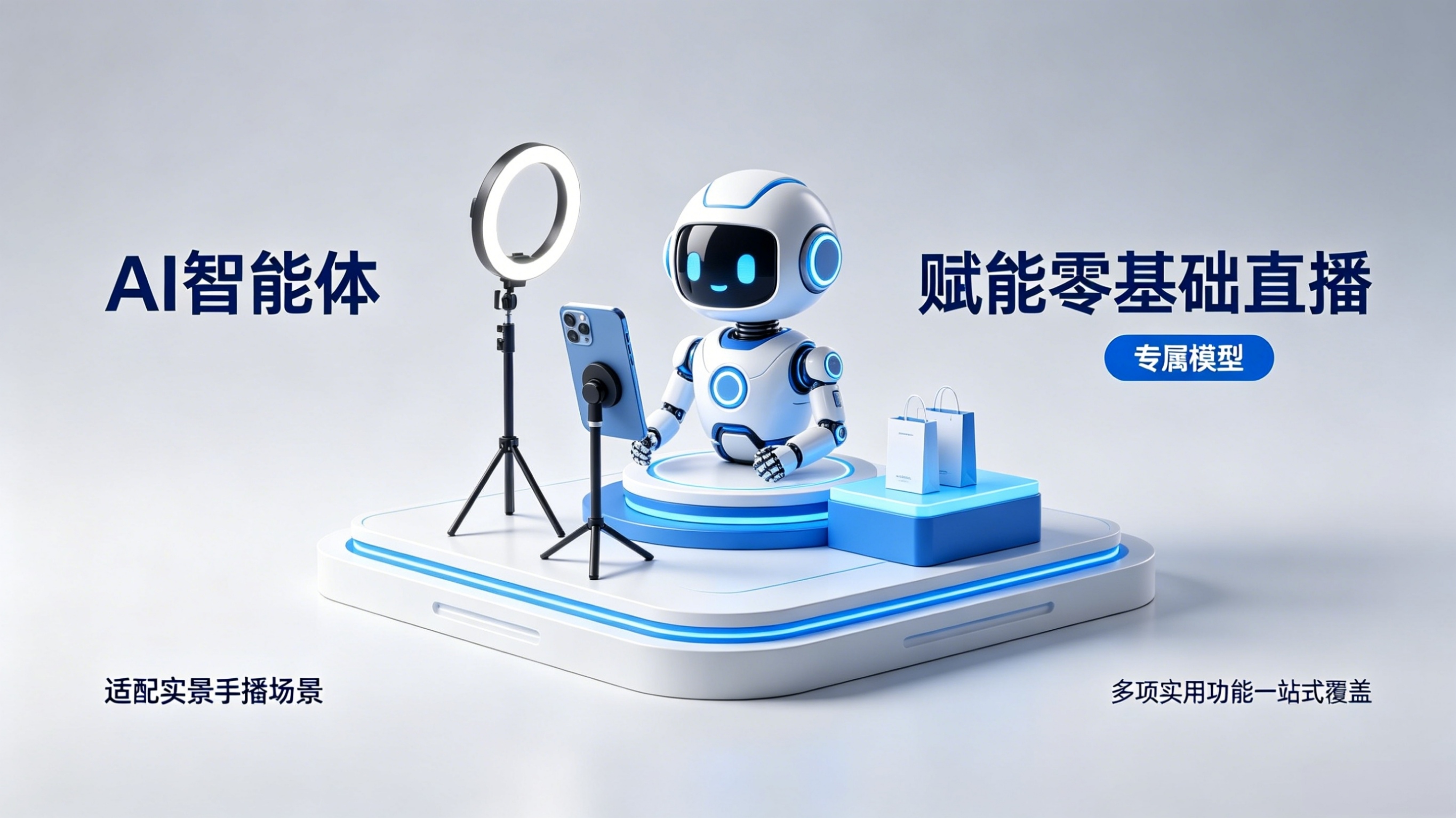 智能体